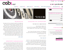 Tablet Screenshot of cobi.org.il